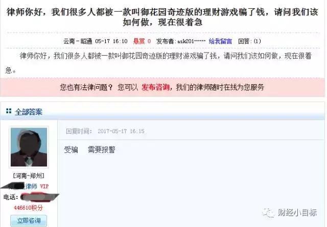 公安金融诈骗相关法规,公安部提醒受骗的八大骗局