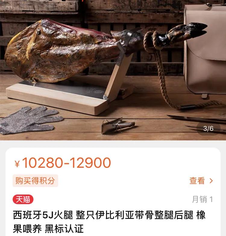 火腿西班牙为什么那么贵,10000元西班牙顶级火腿