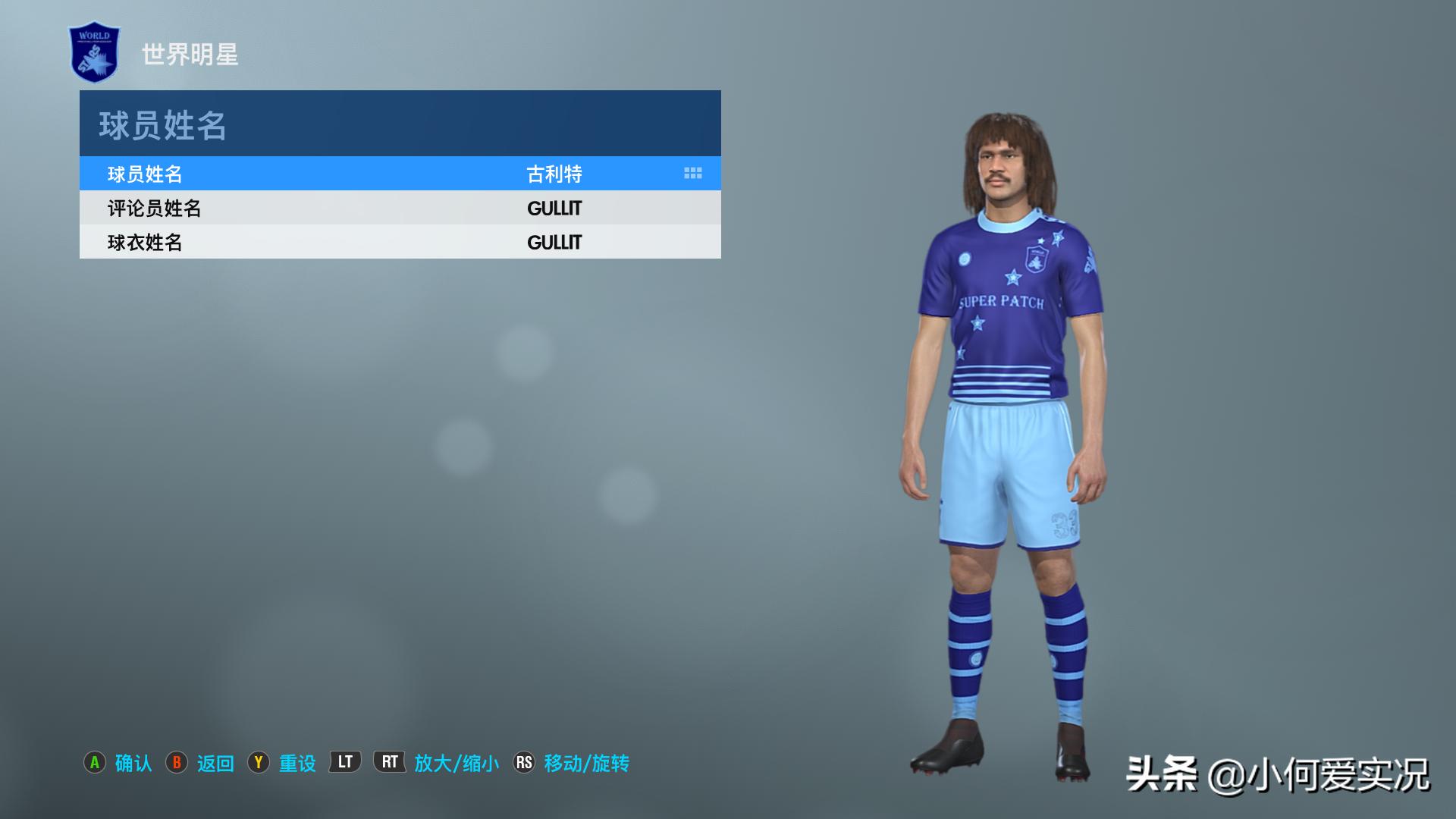 实况足球2019进阶操作,实况足球2019真实化大补