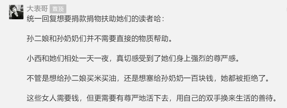 一部中国底层女子图鉴:住2元一天的旅馆,遭家暴,子女不孝