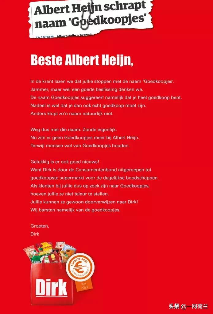 荷兰超市公开宣战,指名道姓开撕