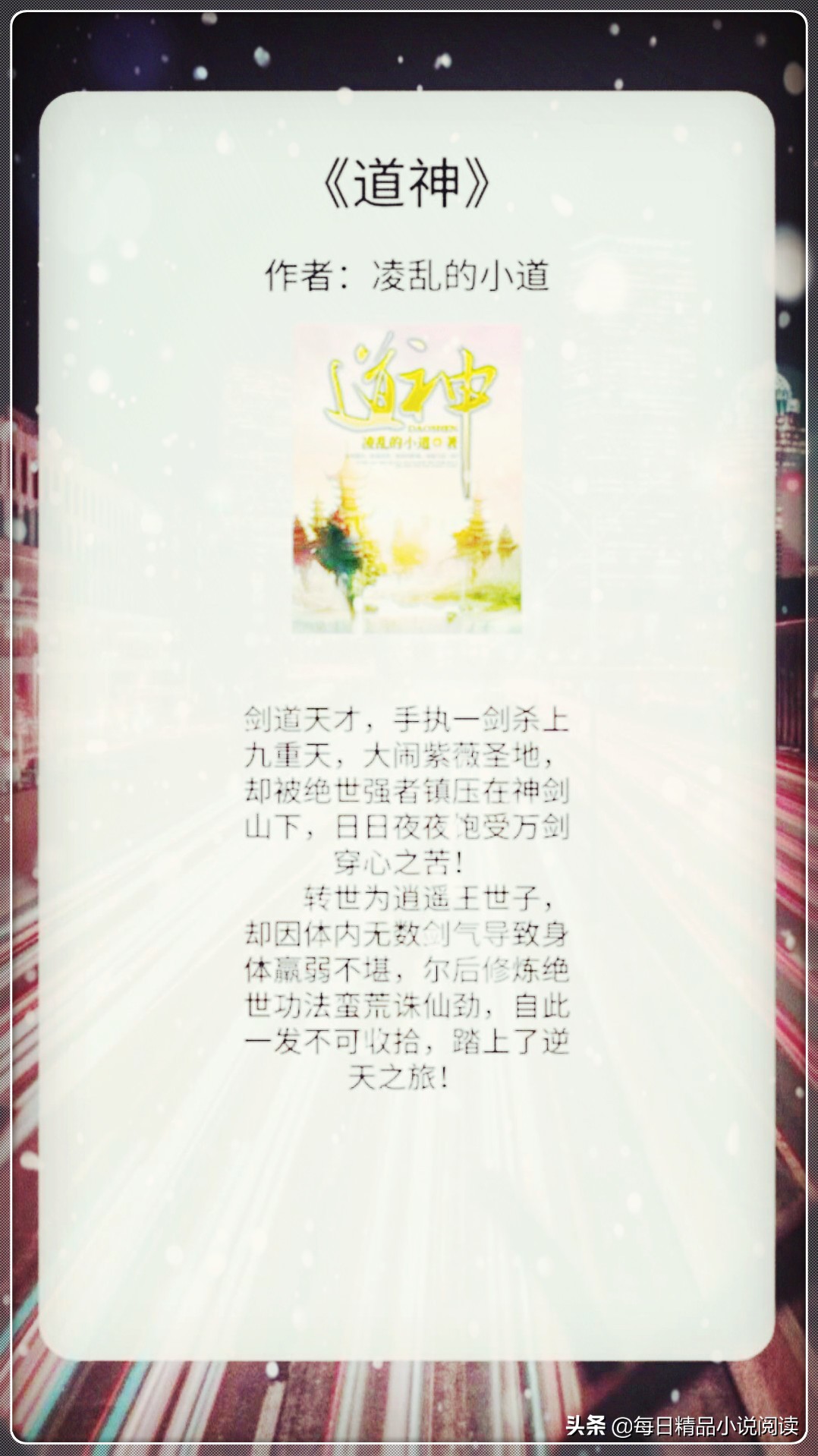 五本扮猪吃老虎的无敌爽文，我如何敢倒下？我身后空无一人！