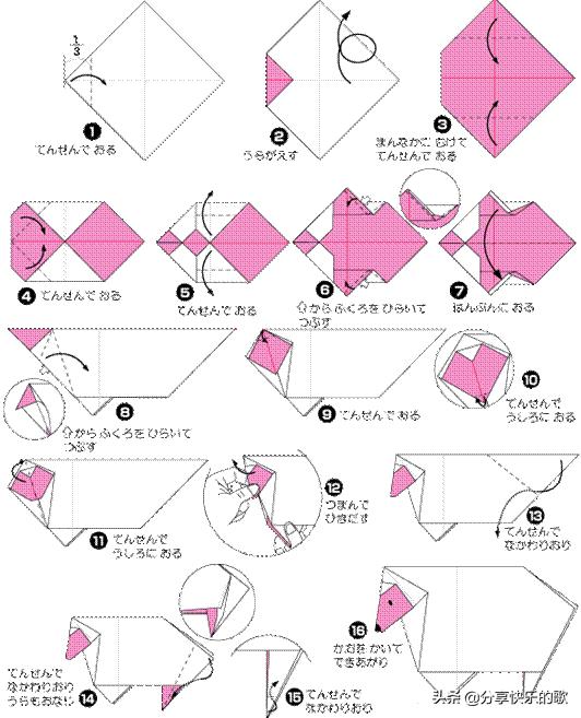折纸十二生肖羊教程视频,动物折纸十二生肖简单折法