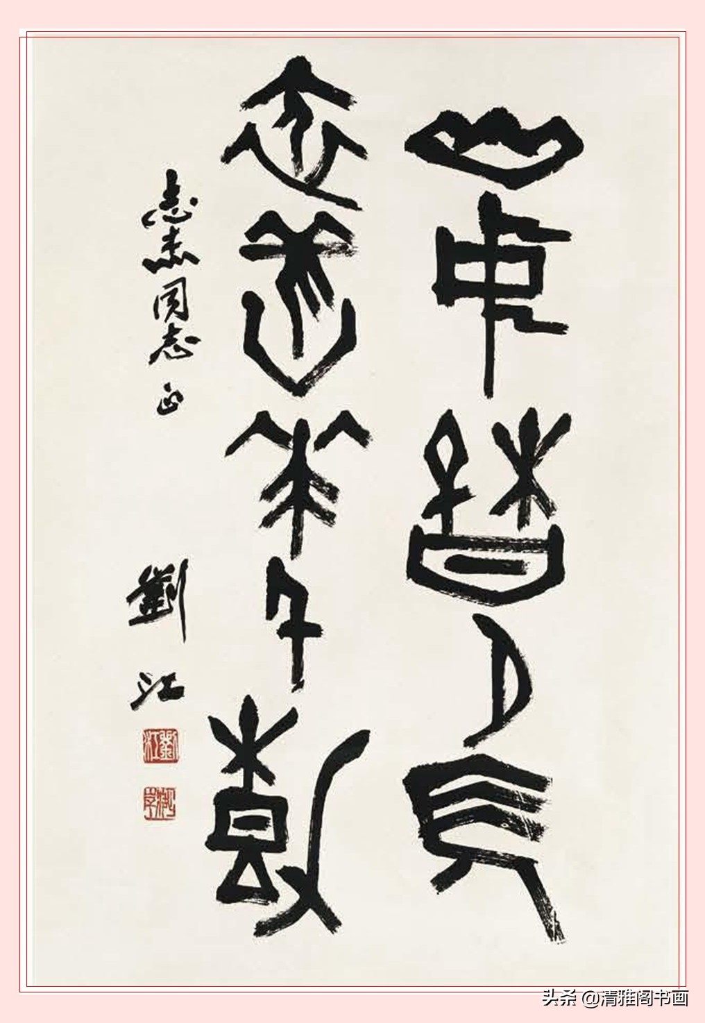 书法艺术鉴赏的基本要点,书法艺术作品欣赏的要点