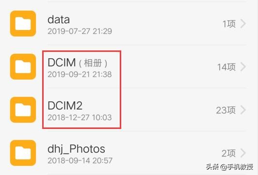 为什么国产手机的文件夹全是英文,国产手机文件夹有英文吗