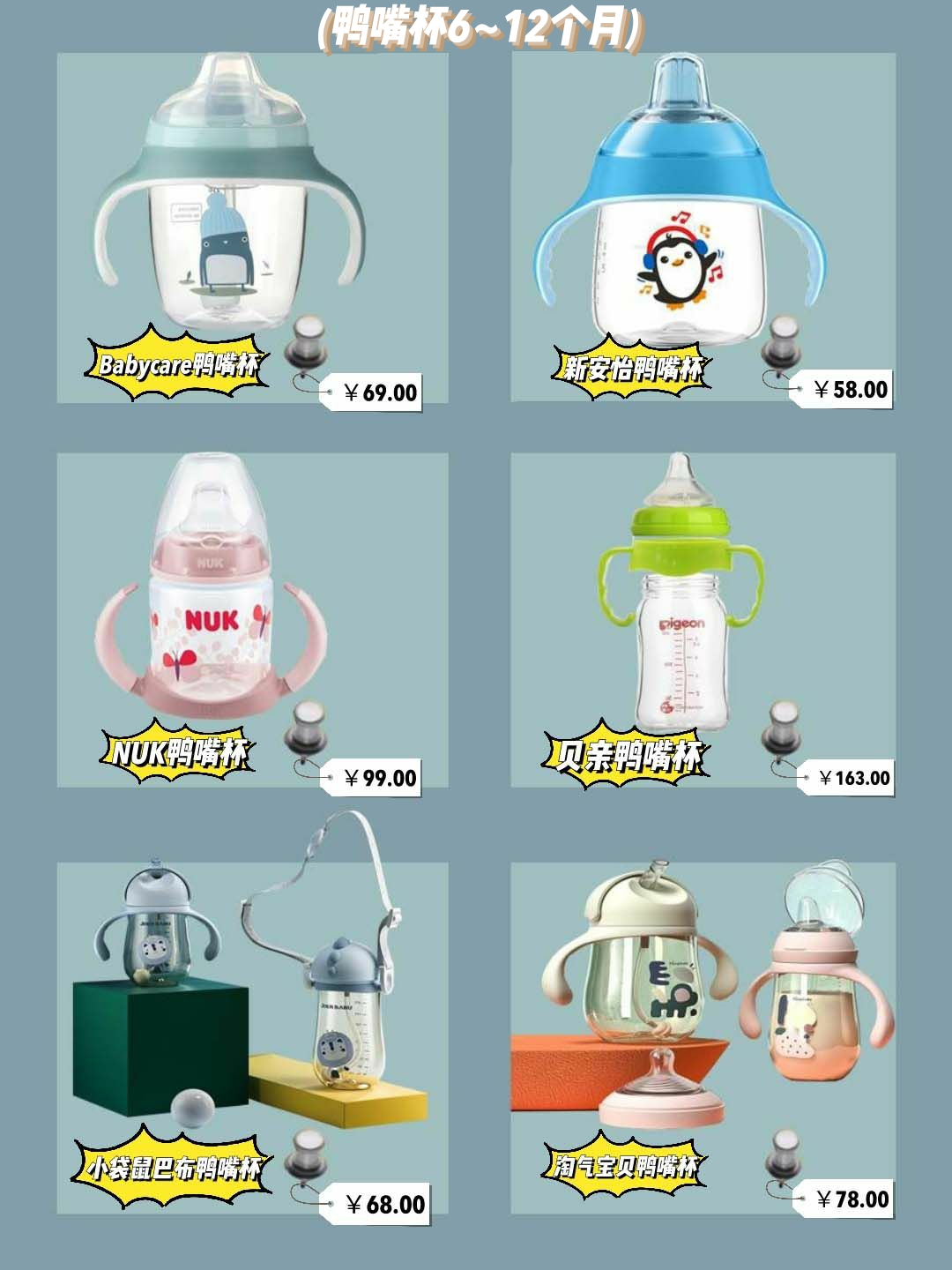 如何正确给宝宝选水杯,不爱喝水的宝宝选什么水杯