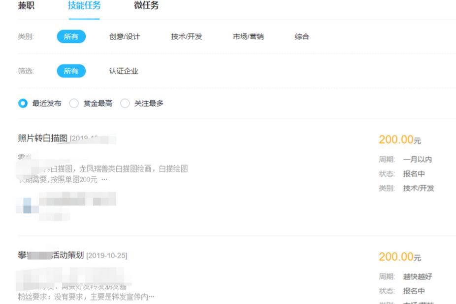 哪些兼职靠谱又可以赚点小钱,给大家推荐13个正规的兼职平台