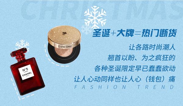 感觉人生已到达巅峰原版,圣诞狂欢购物攻略