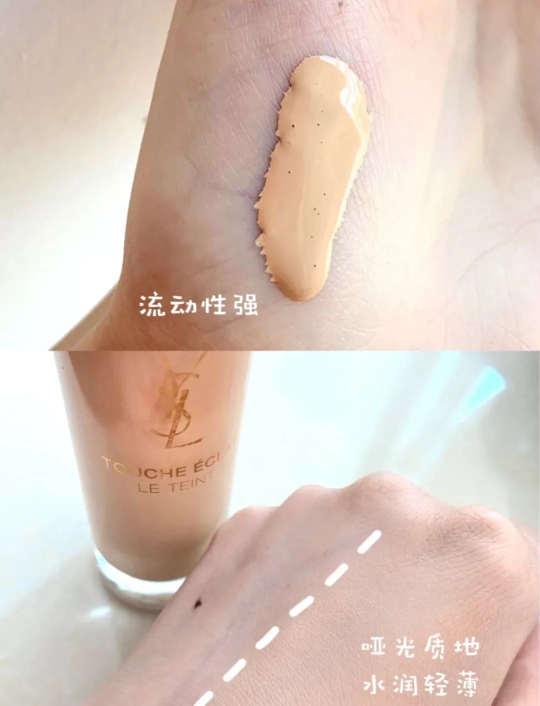 圣罗兰新款粉底液色号怎么选,圣罗兰粉底液逆龄和超模哪个好用