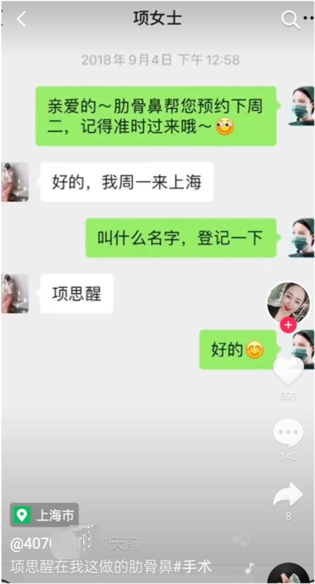 整容医生道出了真相,整容医生爆料