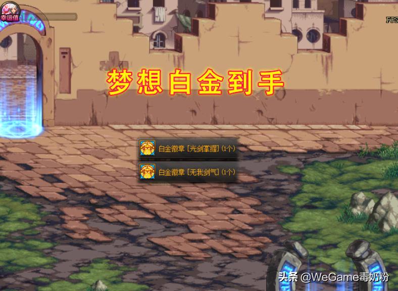 dnf梦想白金能直接交易吗,dnf梦想白金自选礼盒