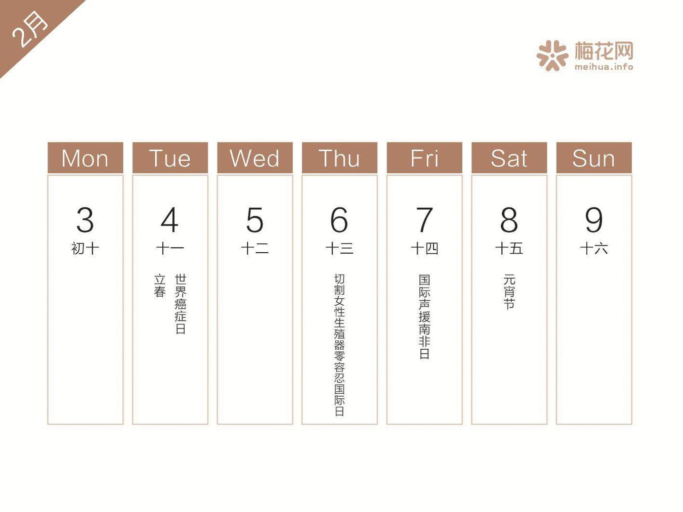 2019年二月营销日历,2022全年营销日历来了建议收藏