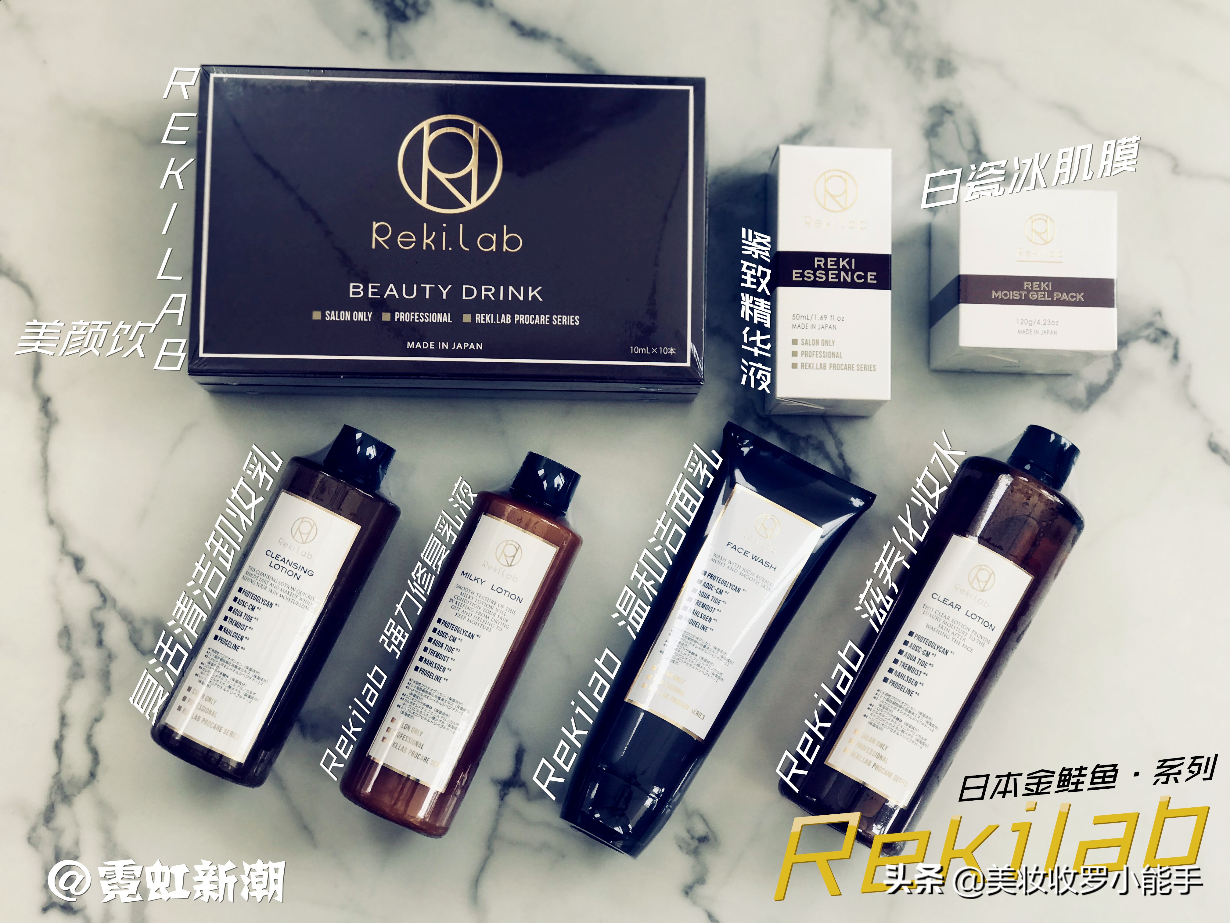 换季肌肤不适应，你可能需要它——日本院线Rekilab金鲑鱼系列