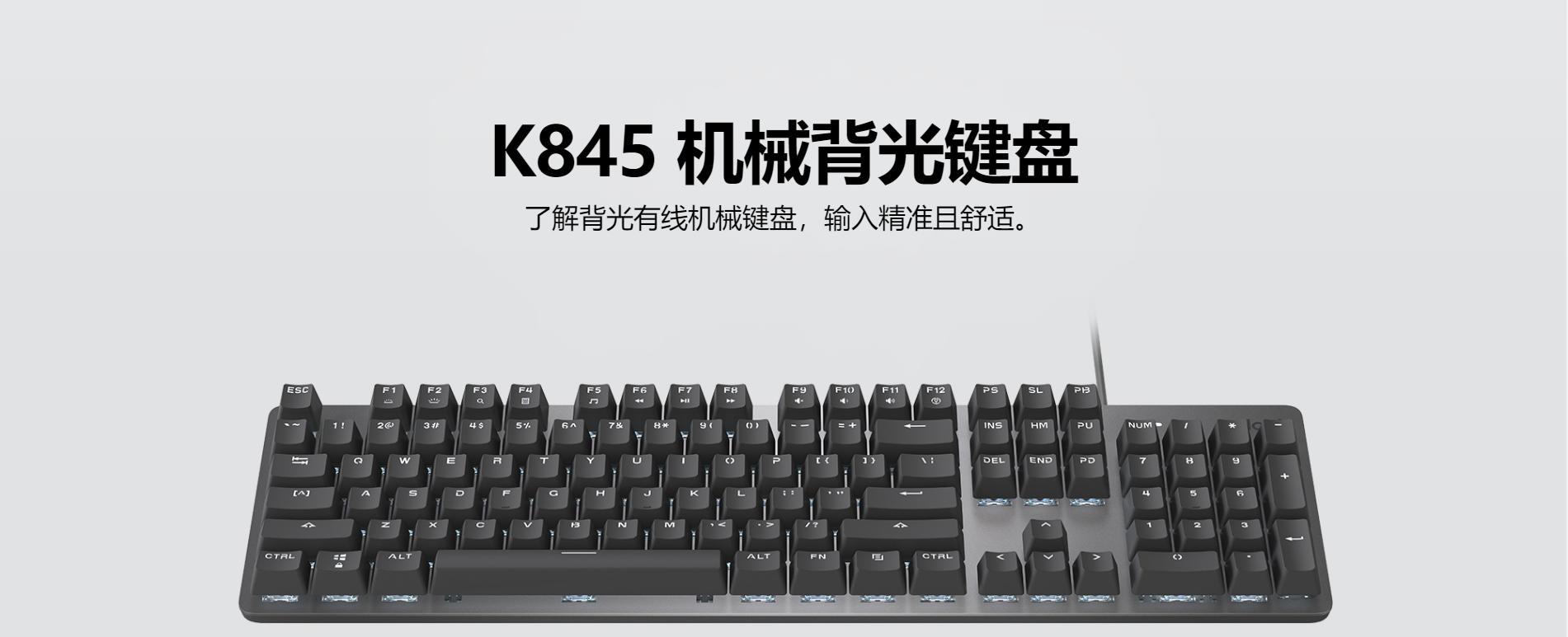 罗技k845键盘怎么调音量,闲鱼上的罗技键盘k845为什么便宜