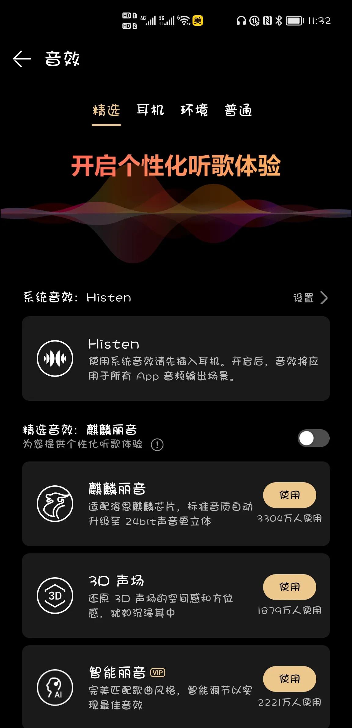 华为mate40pro免费听歌软件,华为mate40pro听音乐效果好吗