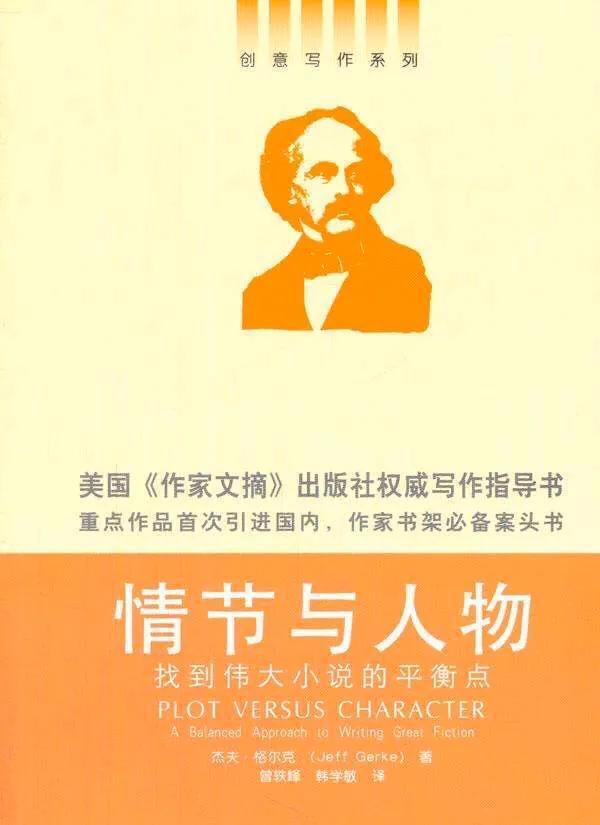 五分钟解读《写好前五十页》第1部分，带你走进编辑的内心