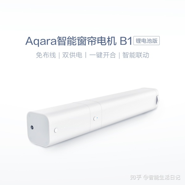 智能家居电机系统,智能家居窗帘电机安装