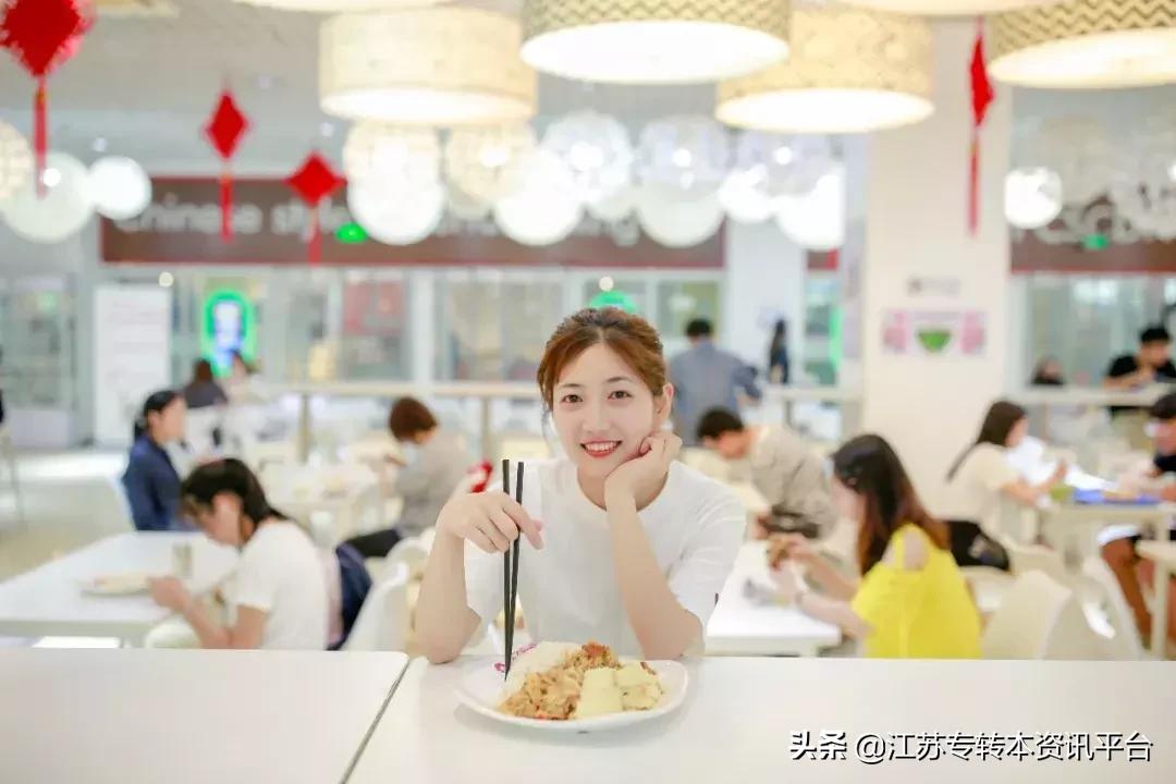 江苏专转本双一流院校,江苏三江学院