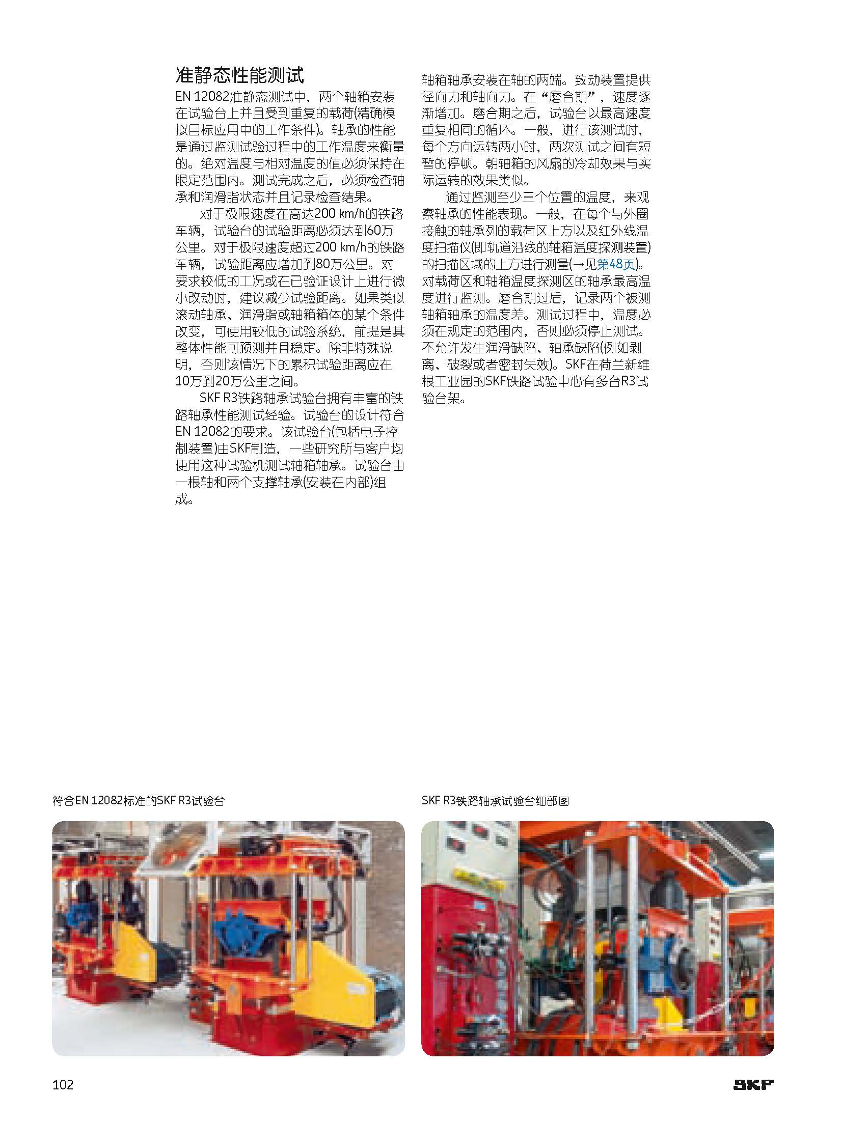 带你了解轴承游隙,中国高铁轴承高端轴承