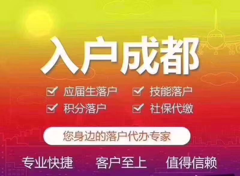 带你了解企业社保及业务流程,2022年成都社保缴费档次表
