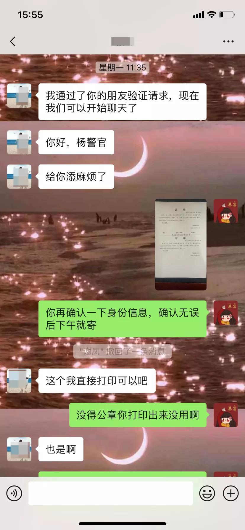 【全域春风】同一个人,两个身份证号如何证明“我就是我”?