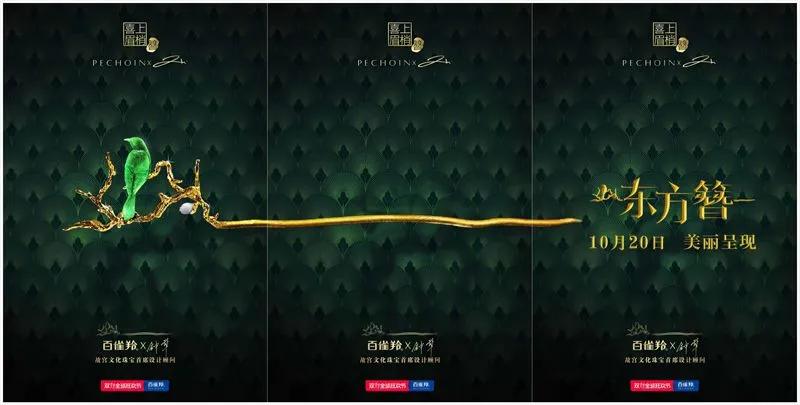 百雀羚老牌国货年轻化,百雀羚国货年轻化