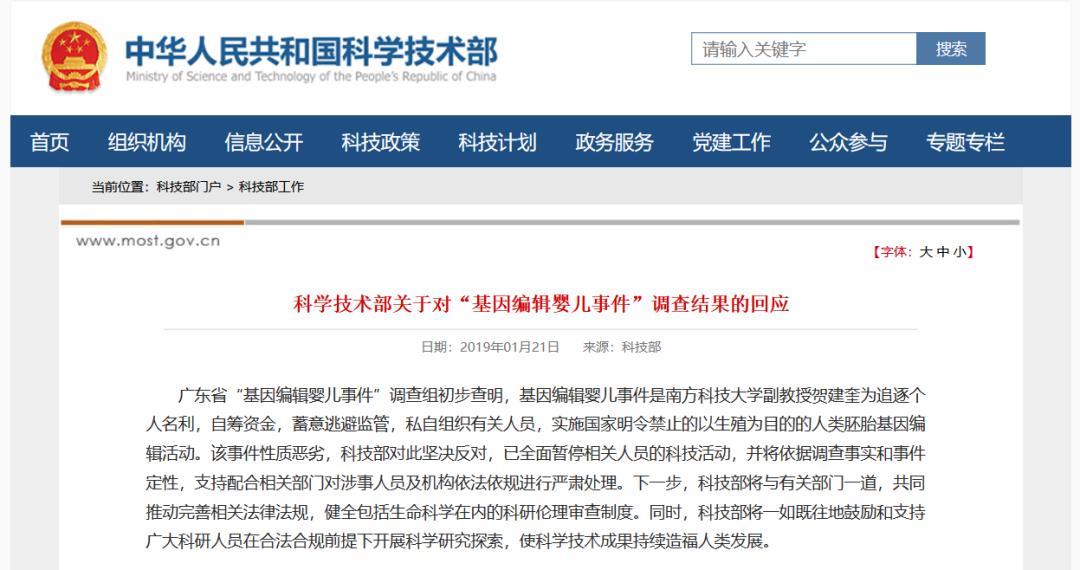 CRISPR/Cas基因编辑疗法的前景与伦理争议