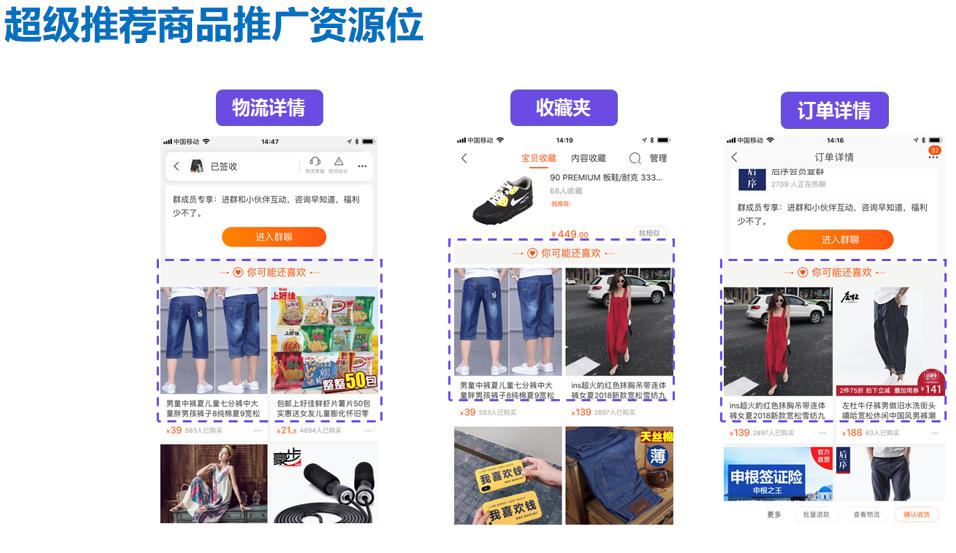 淘宝超级推荐有效果么,淘宝新店适合用超级推荐吗