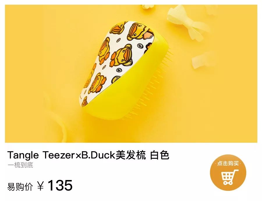 潮流当道，萌宠你心！B▪duck、暴走漫画、皮卡丘你最钟爱哪一个