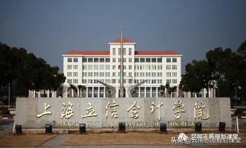 上海立信会计学院是一本还是二本,上海立信是985还是211录取分数线