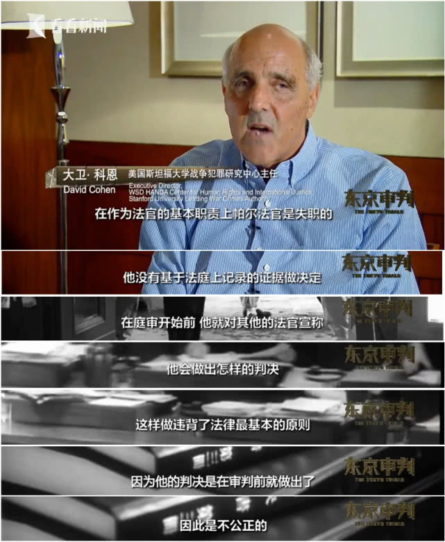 印度审判二战日本战犯,军事法庭对日本战犯的审判