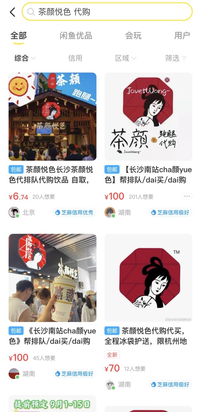 奶茶隔夜售卖,隔夜奶茶能卖吗