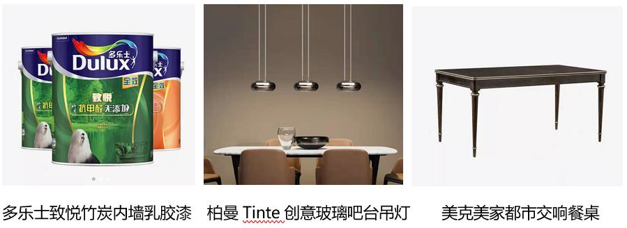 京东家装节装修效果图,京东家装节活动营销方案