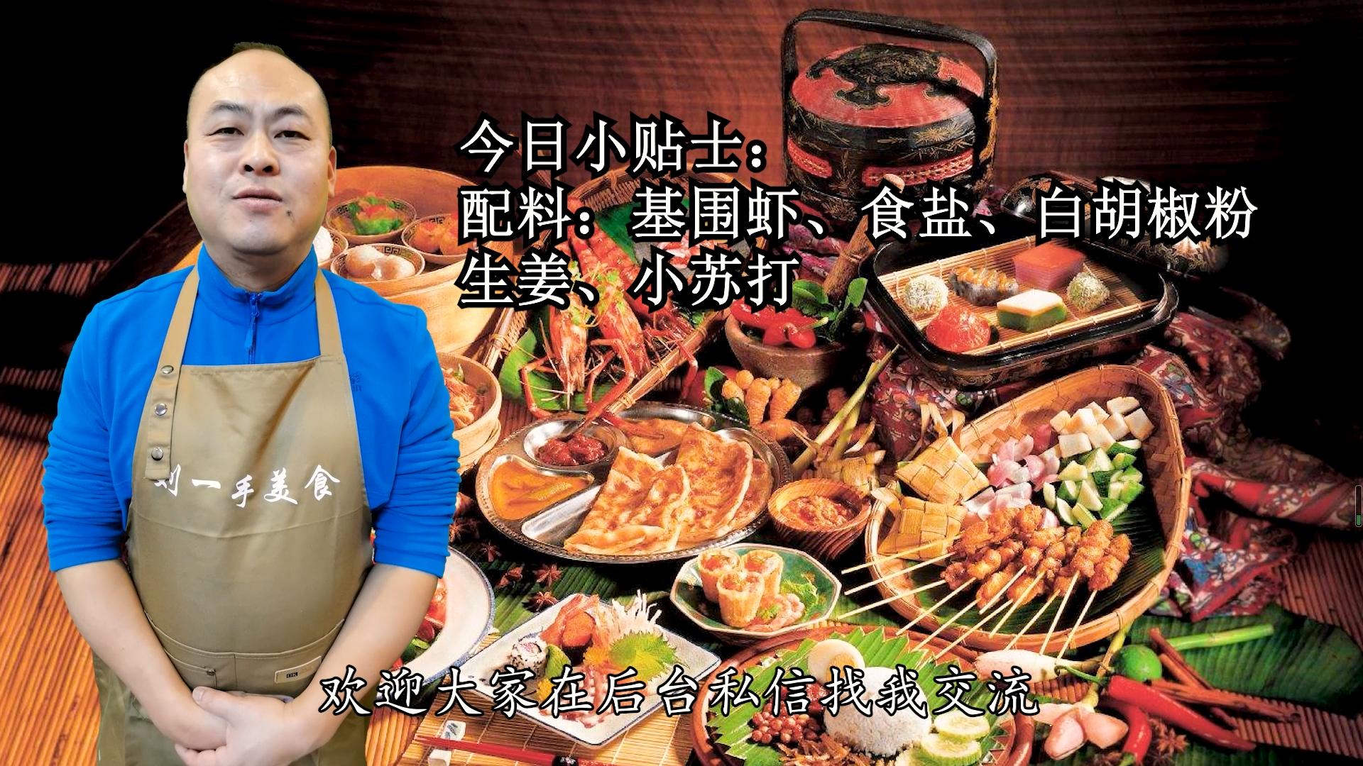 怎么能快速清理海白虾,大虾怎么清理正确