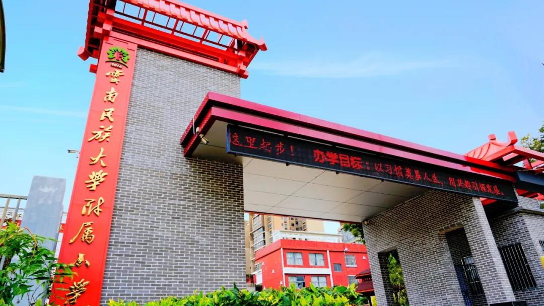 昆明呈贡区民办小学学费查询,昆明民办小学招生简章
