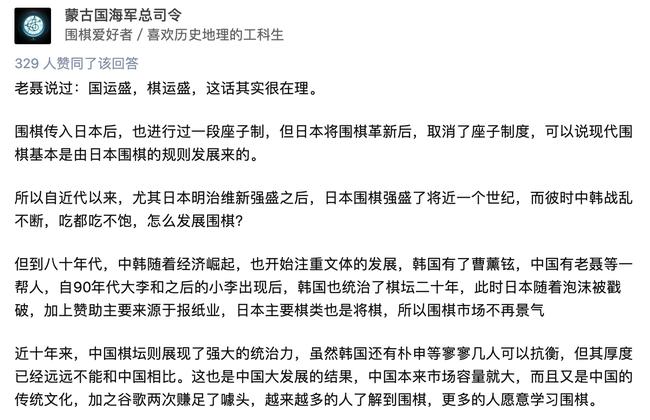 日本围棋和中国围棋有什么不一样,日本围棋为什么被踢出前十