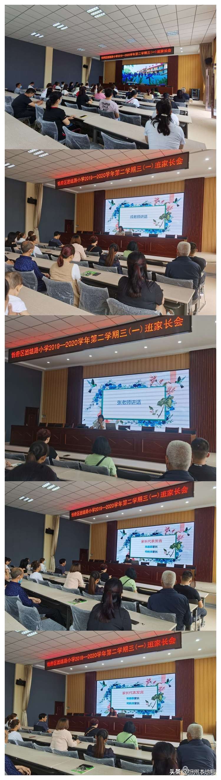 齐相聚，话成长——忻府区团结路小学家校共建助力成长