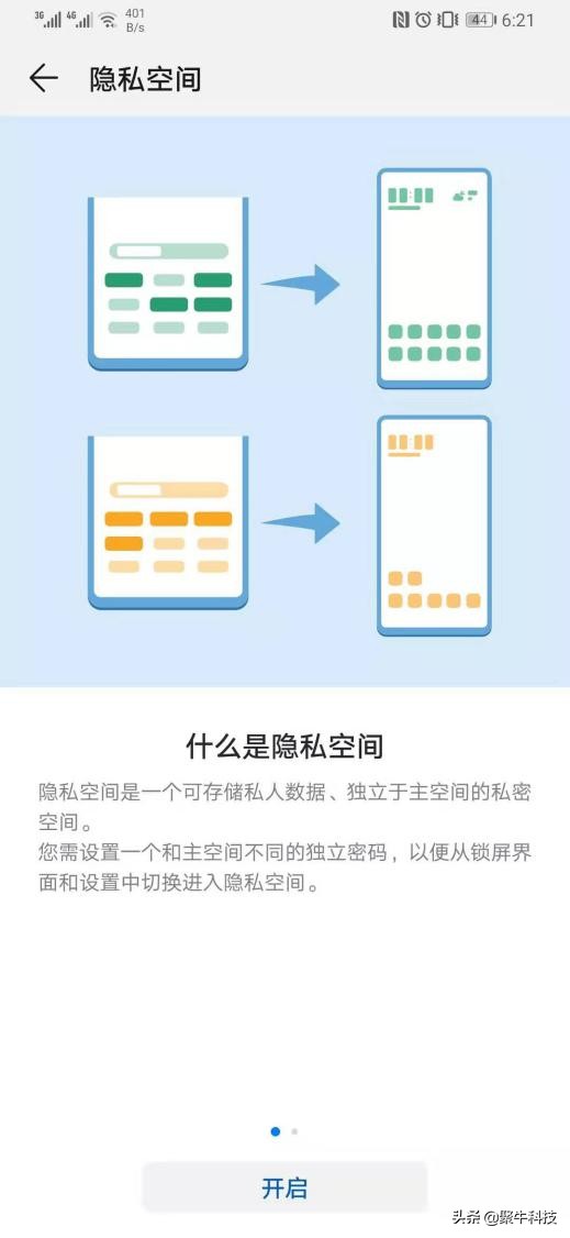 华为手机必须掌握的几个技巧,那些你不知道的华为手机小技巧