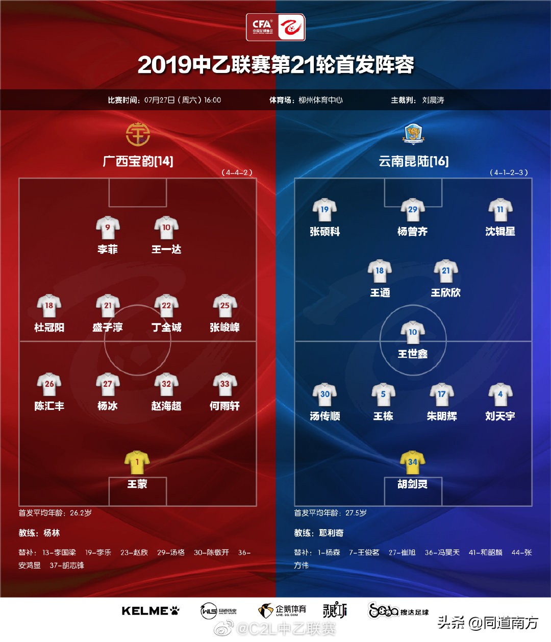 鏉庤彶澶哄啝瑙嗛,鏉庤彶鎯婅壋鍏ㄥ満瑙嗛