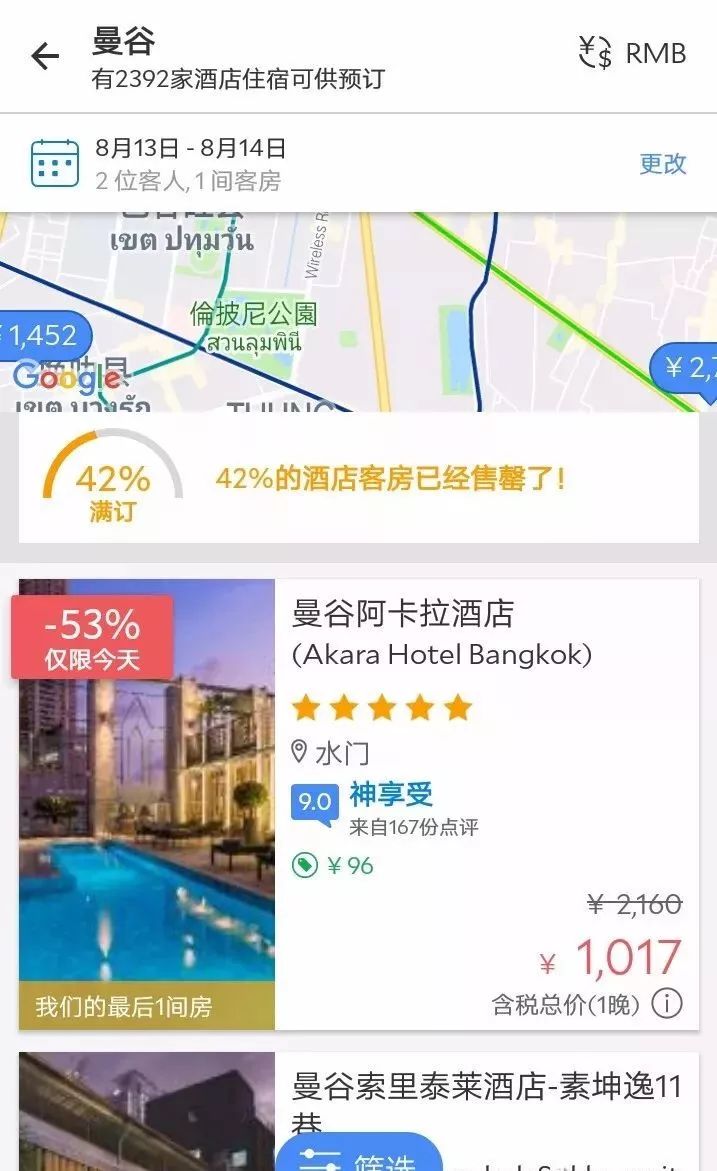 一键收藏！泰国自由行手机必备APP