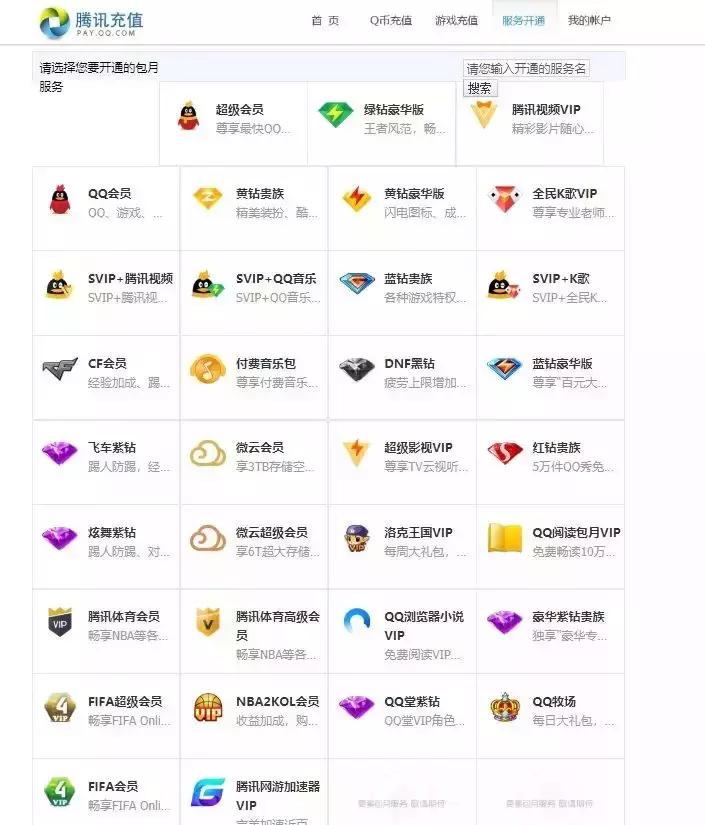 qq会员极速新专享,qq会员最新活动购买攻略