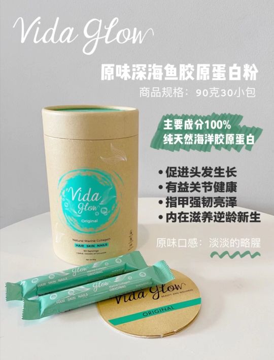 澳洲vg胶原蛋白三个月的效果,vg胶原蛋白真的有效果吗