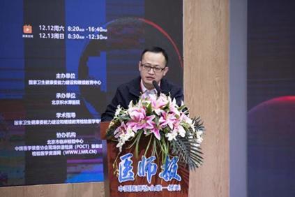 北京积水潭医院检验科成功举办第一届血栓与止血技术临床应用能力建设大会