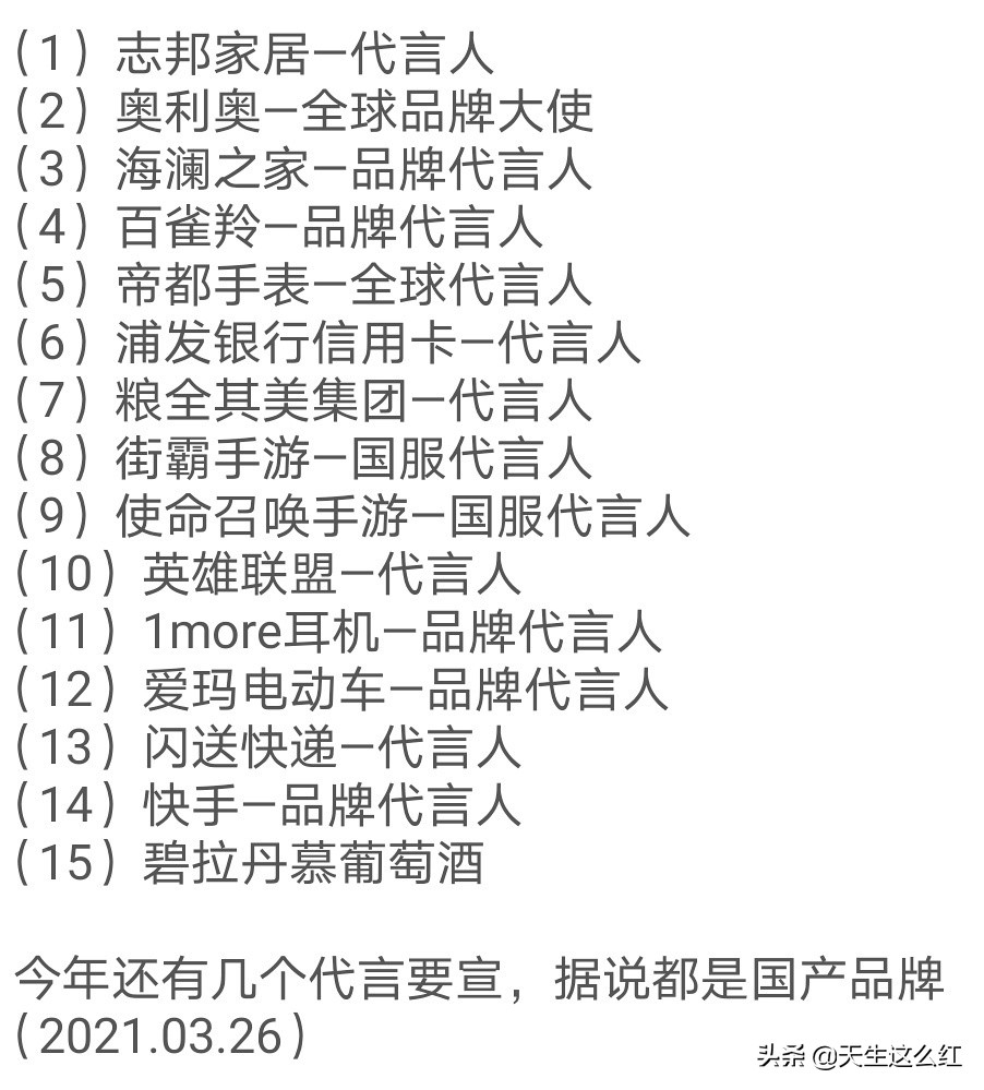 景甜代言特步安踏,安踏请了哪些明星代言