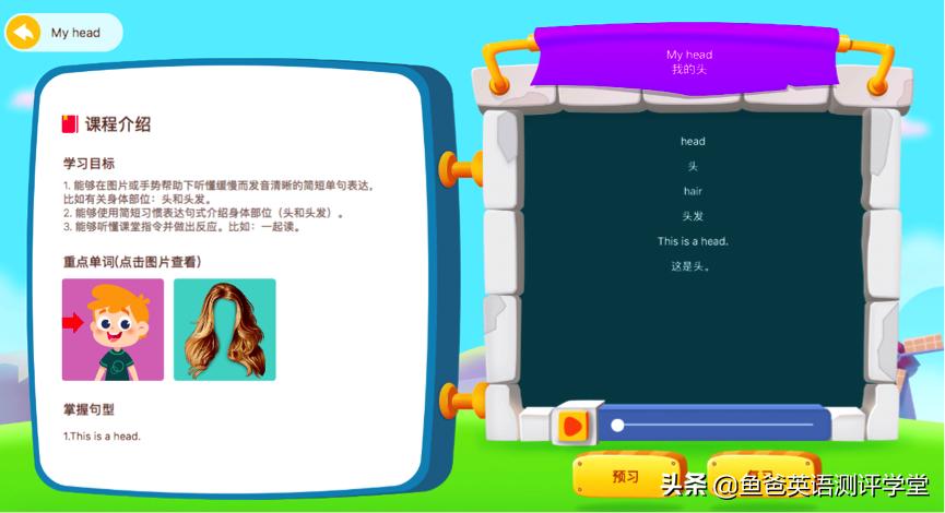 魔力耳朵少儿英语全面测评：想报课也想捂住钱包？看好这些再决定