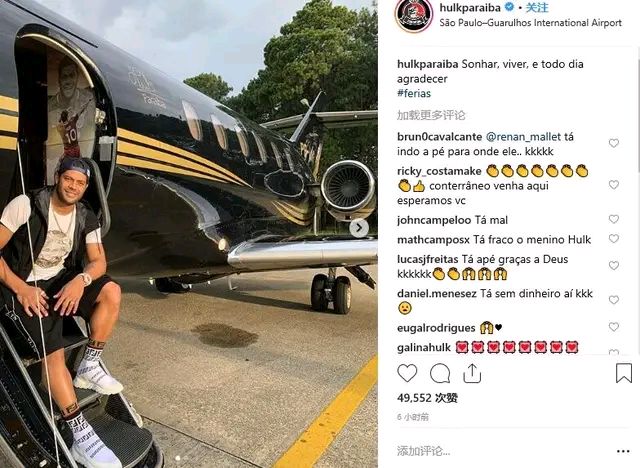 胡尔克与女友开启度假模式，4年在中超赚了8亿多还买了私人飞机