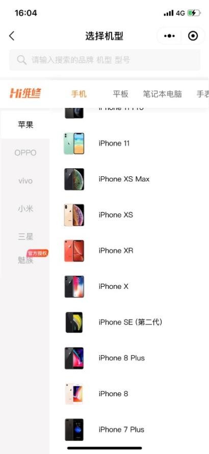 深圳组织1000多名消费者线上手机维修平台消费调查,发现这些问题