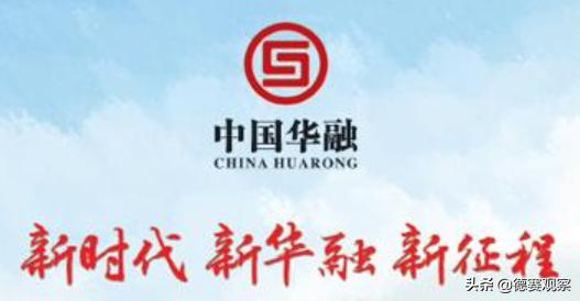 财经大局观复盘,中国华融深度分析