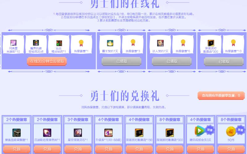 dnf网页活动领灵魂,dnf新福利