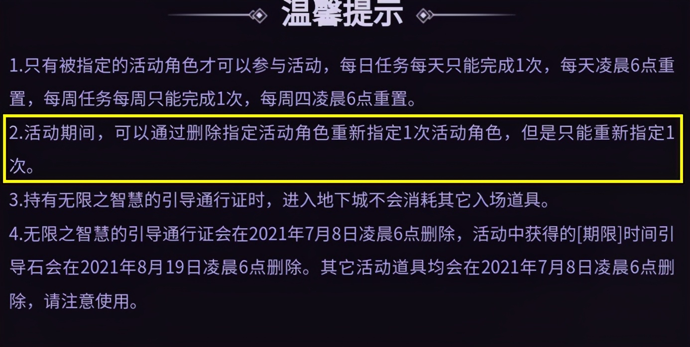 dnf无限深渊票删除角色,dnf无限深渊怎么重置